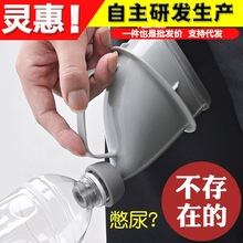 多想我车载小便器堵车神器男女汽车老人接尿器便携式车内应急尿壶