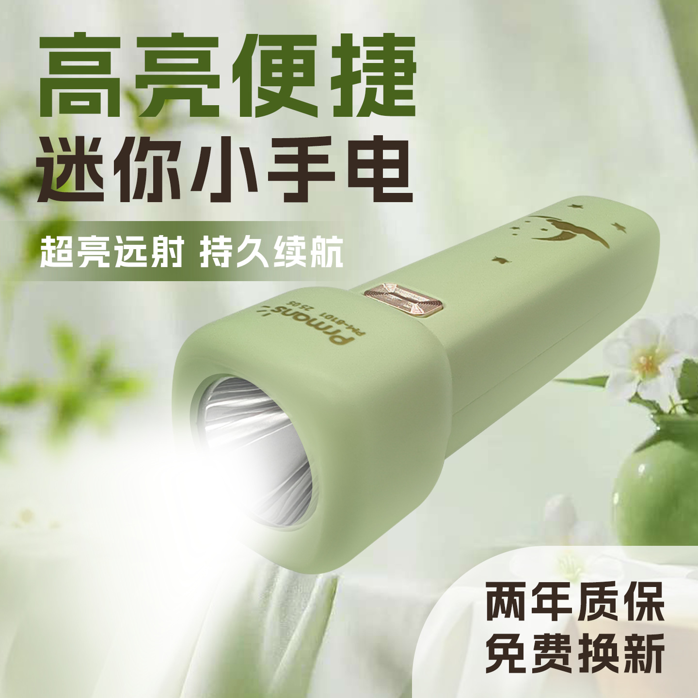 LED迷你手电筒锂电可充电可爱学生宿舍家用户外便携式强光手电筒