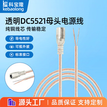 ���l͸��dc��5521ĸ�^0.3ƽ��22AWG�V�����޺��dc���^�Դ��