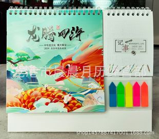 2024 Notes Desk Calendar Manufacturer Production Creative Production Calendar Printing Paper Morning Monthly Calendar Longteng Sihai