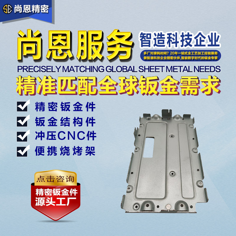 打印机承载主板钣金加工电源背板零部件折弯凸包背板精密钣金加工