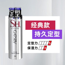 杰士派定型喷雾通用发蜡发泥蓬松造型持久定型批发