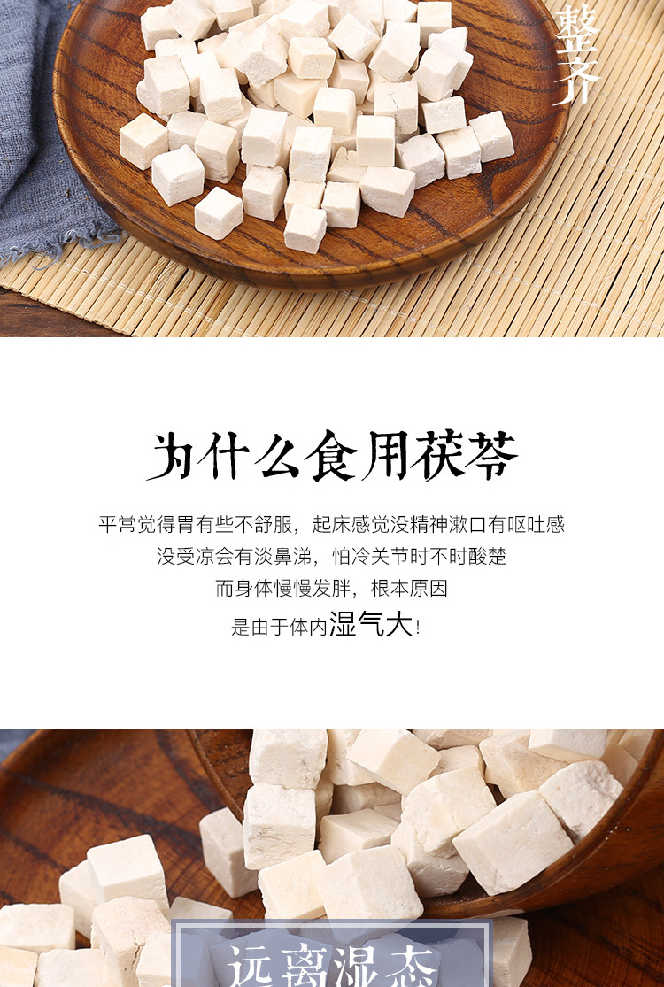 Wild Poria Fu Ling 白茯苓 Dried Cubes 500g Sulfur-Free Yunnan Fu Ling Herbal Slices for Soup and Tea specifications