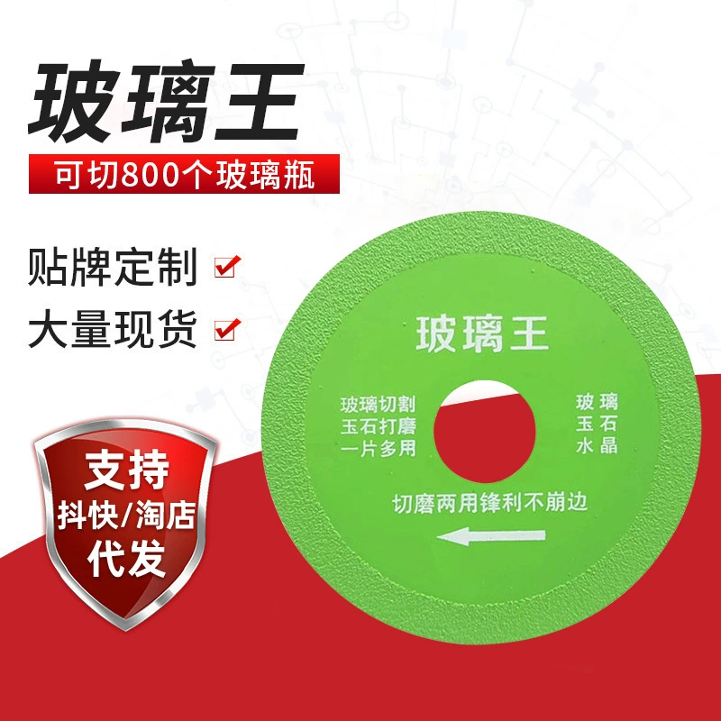 Режущее лезвие Glass King, бутылка вина, плитка, нефрит, керамика, мраморный материал, резка, шлифовка, полировка, обрезка ломтика, пильное полотно