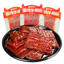 思乡山蛮哼素牛板筋辣味面筋食品辣条休闲零食