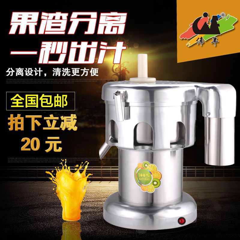 Máquina de extracción de jugo de fruta comercial separación de jugo de leche y té de hoteles domésticos de alta potencia de gran calibre automático de frutas