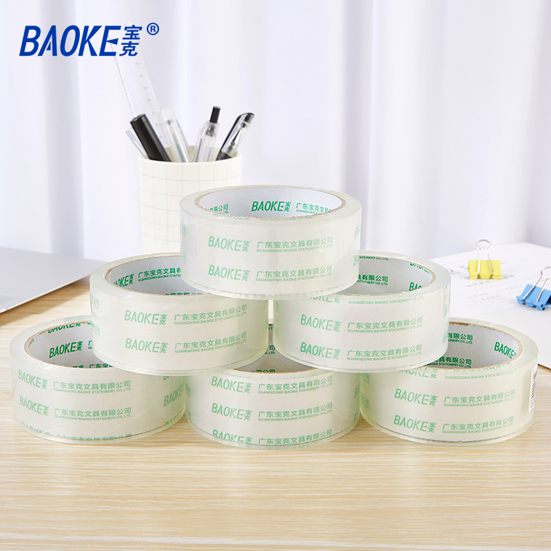 宝克透明胶带封箱胶带 高黏力办公封口快递打包胶带 5.5cm宽200码
