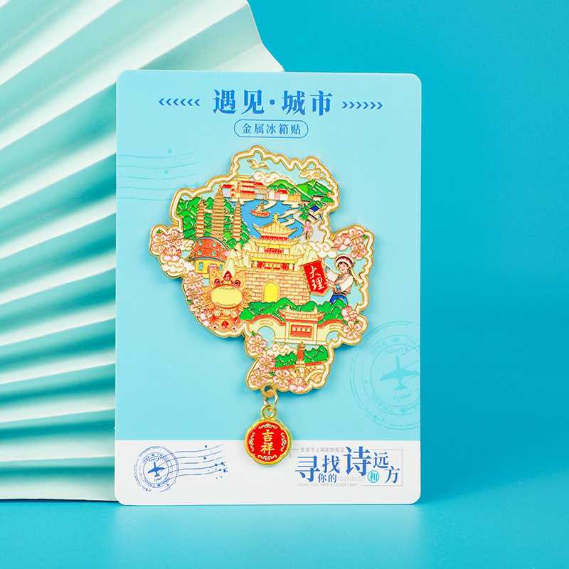 云南大理丽江香格里拉西双版纳旅游冰箱贴创意金属景区纪念品定制|undefined