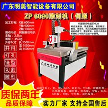 高精度金属数控广告雕刻机石膏模具金属工艺品亚克力6090
