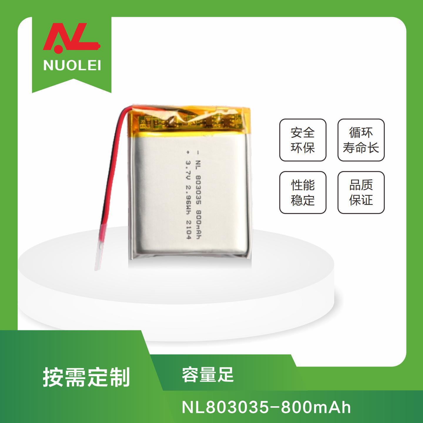 A品电芯锂电池 803035-800mAh锂电池 成人用品专用聚合物锂电池