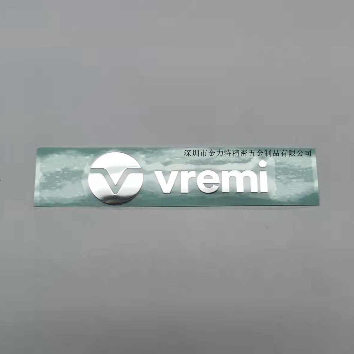 金力特金属商标PET铭牌装饰件电铸镂空标牌 家电五金标贴镍片logo