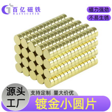�ƽ�Բ��������ǿ������ N52 ��ɫ����СԲƬ6*3ǿ������ʯ��ߴ�