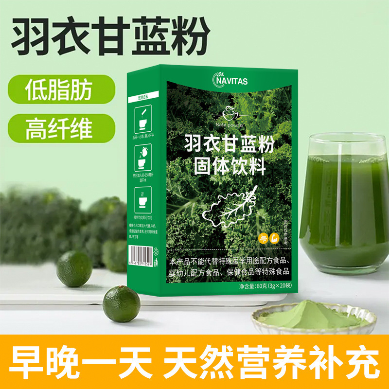 Navitas純羽衣キャベツ粉青汁食物繊維野菜沖飲代食粉満腹滋養代発|undefined
