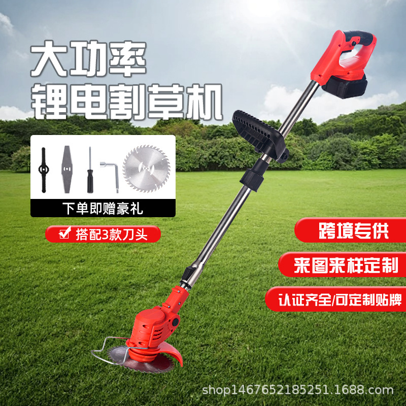 折叠割草机家用除草机园林修剪机锂电多功能农用无线绿篱除草机器