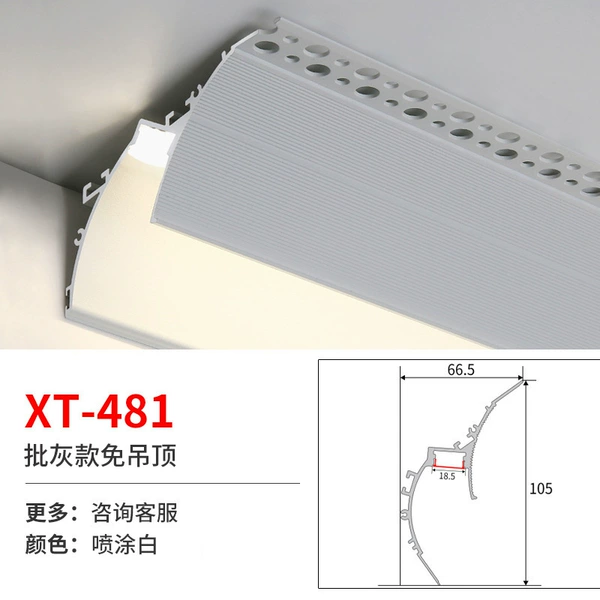 XT-481 White (the price of 1 meter aluminum+lampshade price) is taken at a 3-meter multiple