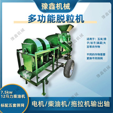 大型多功能脱粒机  玉米大豆谷子高粱黍子电动打粒机五套筛网谷物