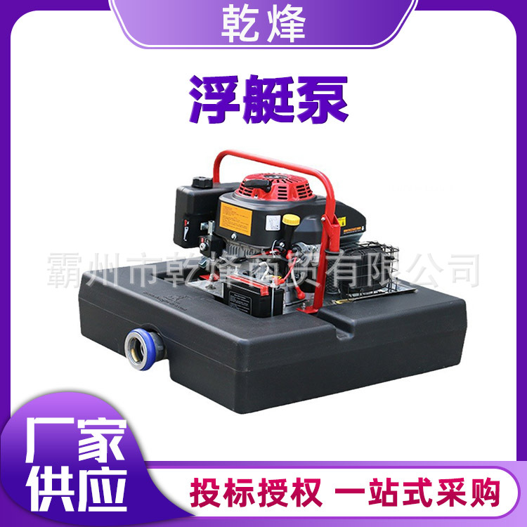 排水口尺寸65mm抽水泵出口压力0.5MPa浮潜泵漂浮式遥控浮艇泵河北