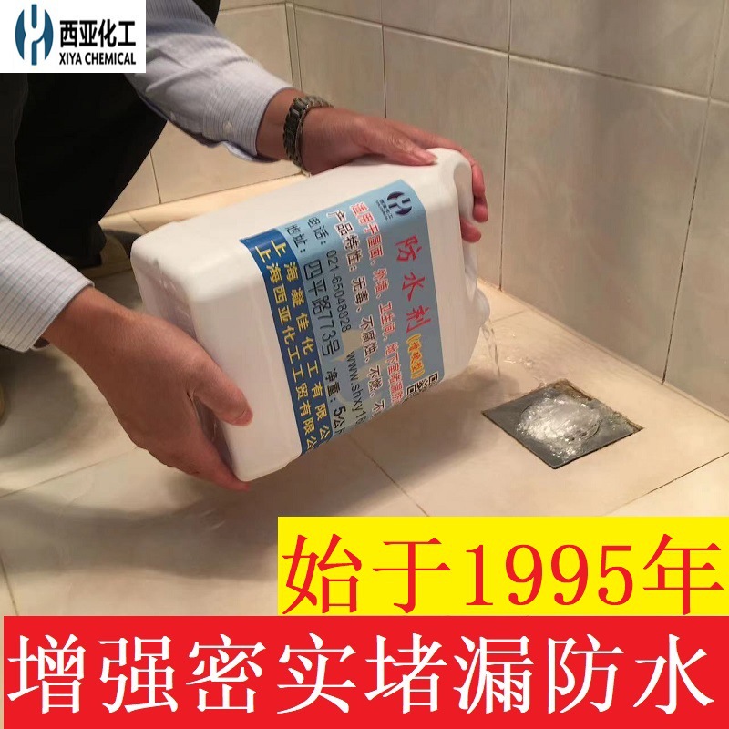 卫生间免砸砖透明防水渗透剂 增强密封防水防潮堵漏 内外墙防水剂