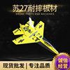 Shatterproof magic airplane model, remote control, wholesale