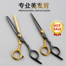 理发剪刀✂️黑金不锈钢平牙剪家用美发剪刀专业理发神器工具套装
