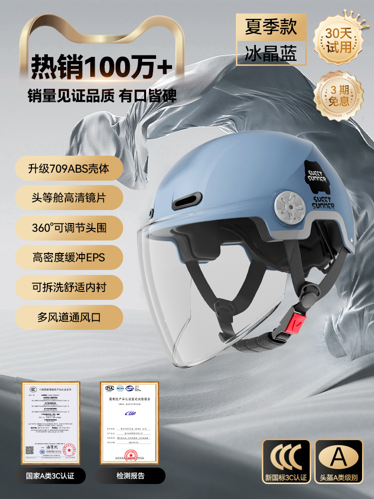 3C 아이스 크리스탈 블루 [HD 롱 렌즈] 새로운 국가 표준 클래스 A