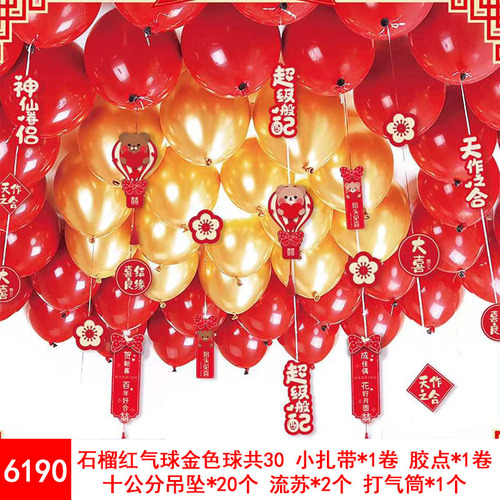 Wave flag set wedding room layout ceiling living room decoration wedding proposal wedding supplies wholesale wedding balloons