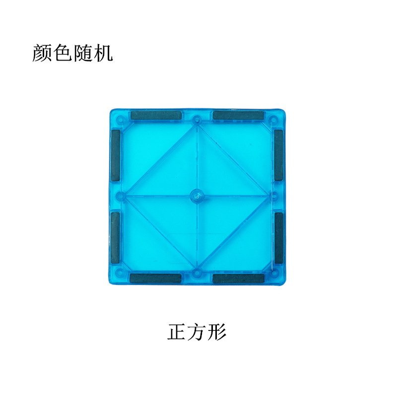 彩窗磁力片积木散片补充装儿童吸铁石玩具磁性磁铁益智拼装男女孩|undefined