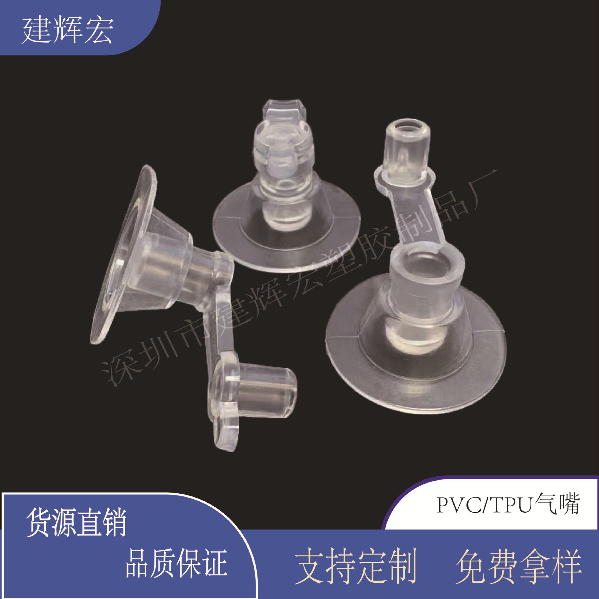 透明翻盖PVC气嘴充气玩具救生圈塑胶充气嘴配件环保塑料