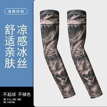 厂家批发跨境男户外运动开车骑行护臂潮护臂手袖冰袖冰丝纹身袖套