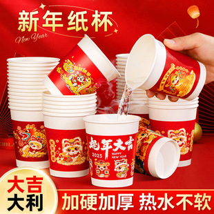 National Trend Paper Cup Daily Disposable Cup Water Cup 1 Set of 50 Pieces