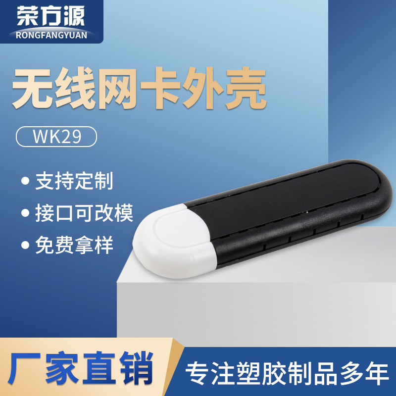 千兆网卡外壳1200M无线网卡USB无线网关外壳蓝牙适配器u盘外壳