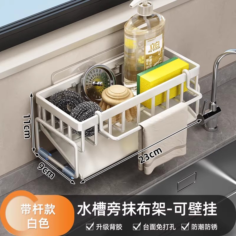 벽걸이형 [미끄럼 방지 업그레이드] 물빠짐 바구니 (막대 포함) - 화이트