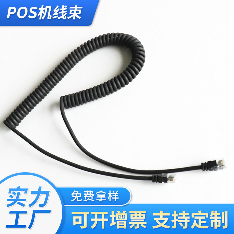 厂家生产黑色RJ45水晶头POS机线束 通讯设备注塑款8芯弹簧线线束