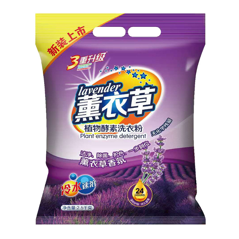 Laundry Powder Wholesale 2.5kg Lavender Scented Large Bag Soap Powder Scented Laundry Detergent Family Affordable Package Free Shipping