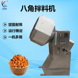 厂家供应变频调速搅拌机 1200型八角拌料机  麻辣酱菜拌料设备
