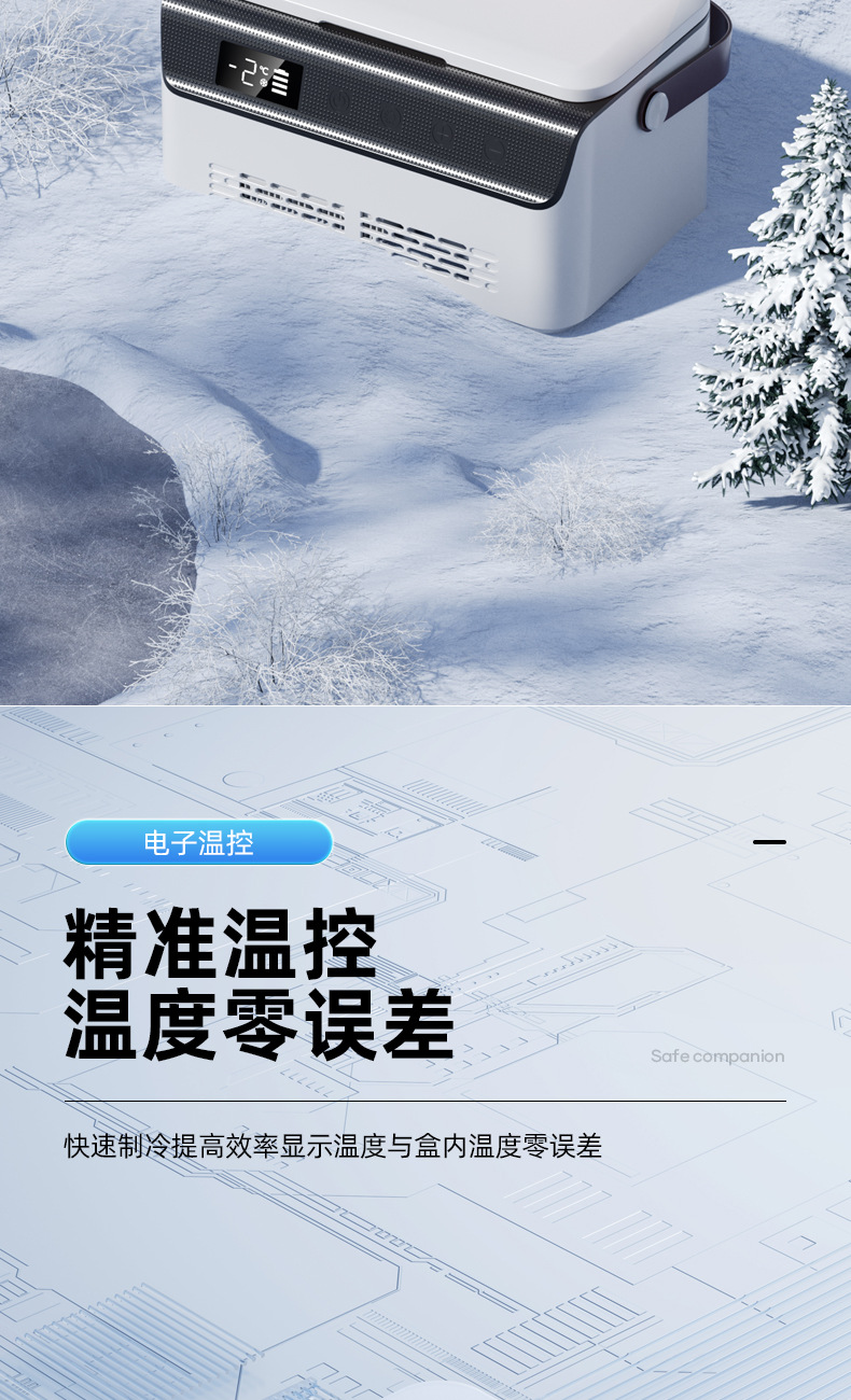 Portable Coolbao Insulin Refrigerated Box Rechargeable Mini Portable Small Refrigerator Car Out-And-Out Refrigerated Thermostat