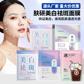 贴片面膜;液态精华;面霜