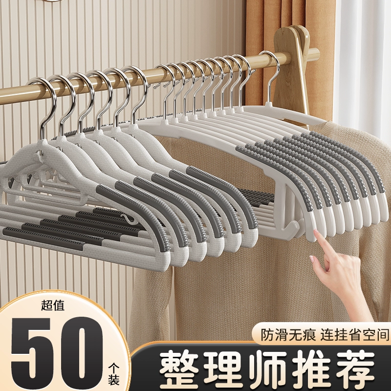 Вешалка для одежды для домашнего использования, нескользящая, бесследная сушилка для одежды, подходит для студенческих общежитий, новая модель вешалки для одежды 2025 года.