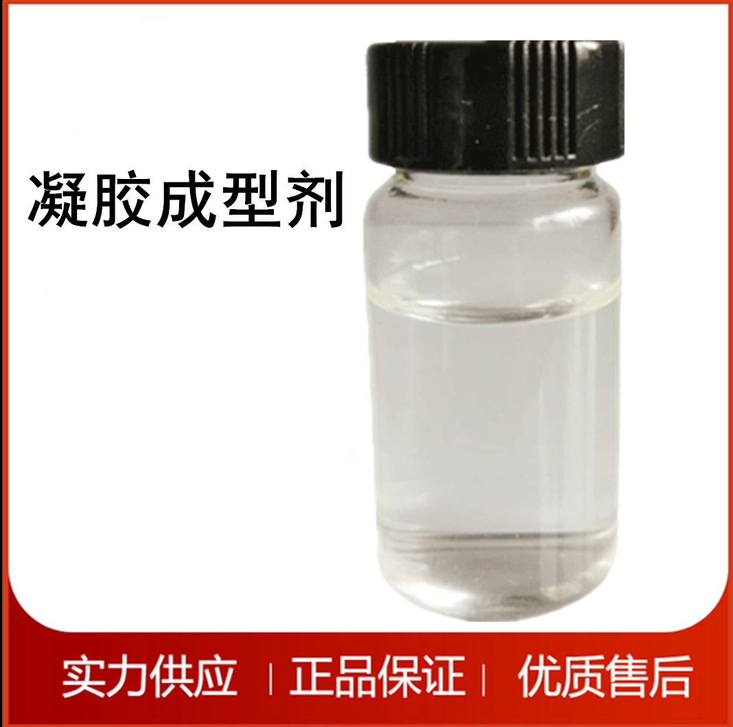 厂家供应现货直销凝胶成型剂 护肤品原料 凝胶粉剂