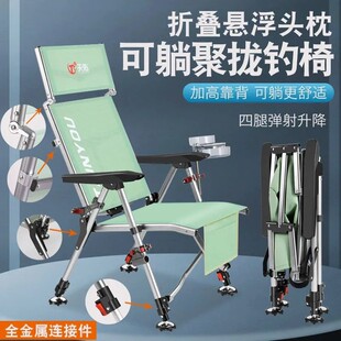 New Tianyou European-Style Vertical Fully Foldableing Chair, All-Metal Suspended Headrest, Convenient, Lightweight and Elevated Wild Fishing Chair