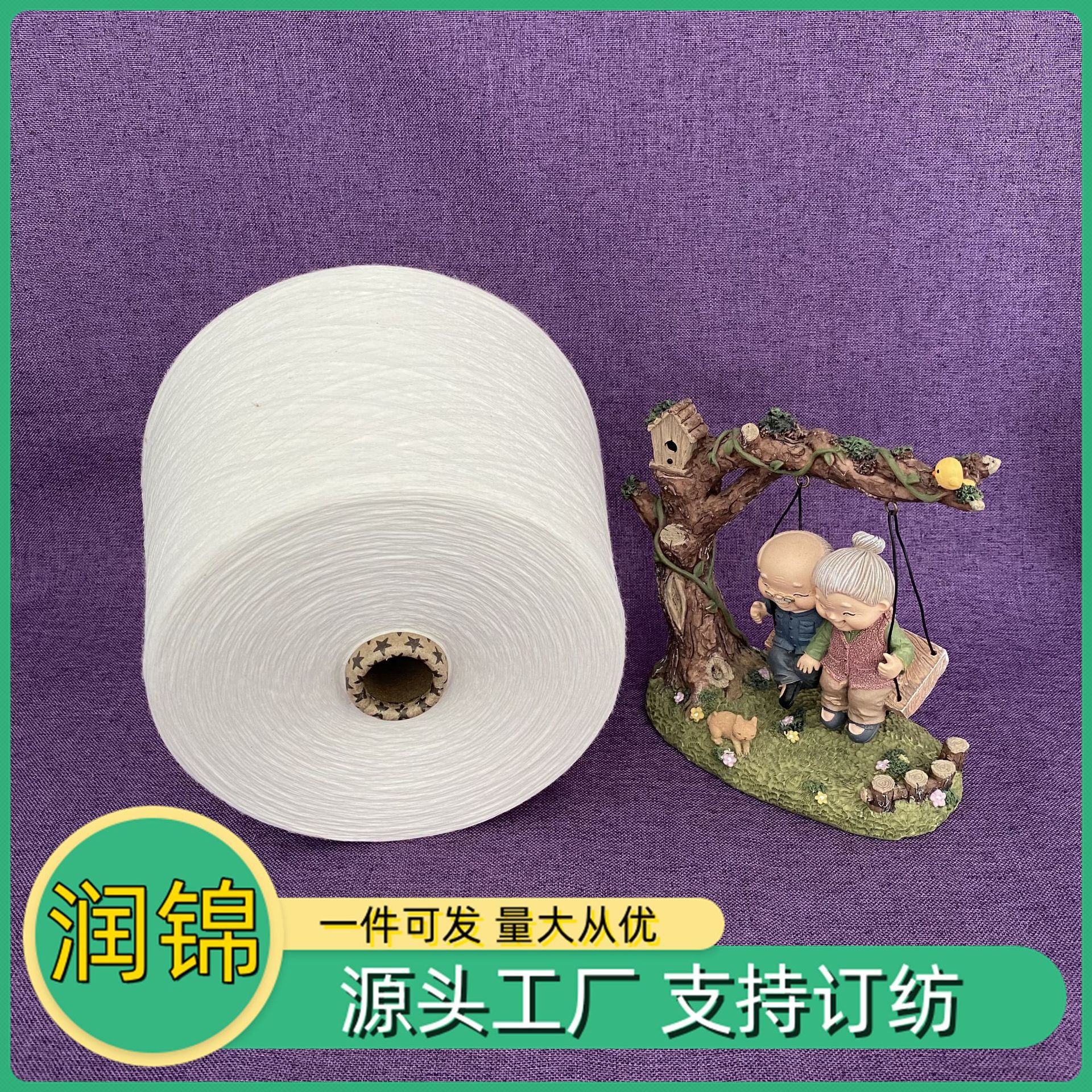 竹棉混纺纱50/50 竹棉纱70/30 竹涤纱 竹纤维合股纱 支数齐全2308