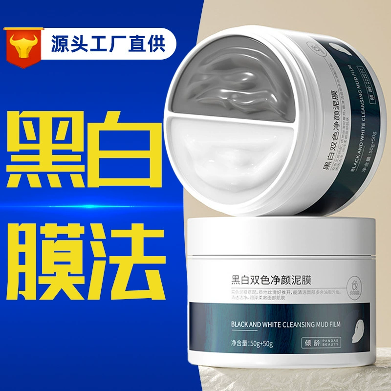 Черно-белая двухцветная грязевая пленка для очищения черной головы