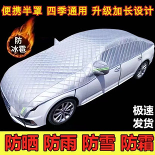 Car Half Cover Sunshade Cover Car Clothing Summer Sun Protection Heat Insulation Rain-proof Half-body Car Cover Hail-proof Half-cover