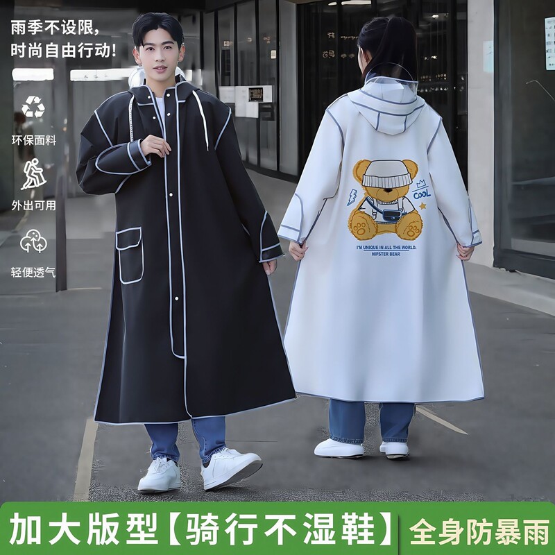 Raincoat Adult Women's Electric Car Poncho Rainproof Women's Men's Battery Bicycle Full Body Hiking Raincoat