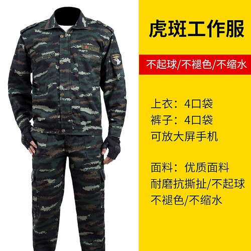 Camouflage suit for men and women, spring and autumn, thickened labor protection clothing, auto repair shop, construction site wear-resistant work clothes, men's clothing