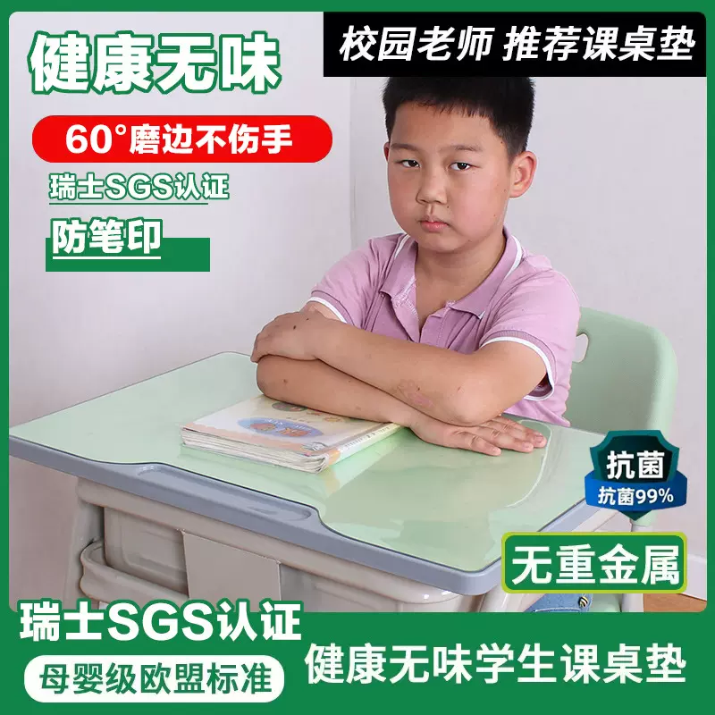 小学生课桌桌布书桌学习写字透明桌垫桌面书桌垫水晶板40×60儿童