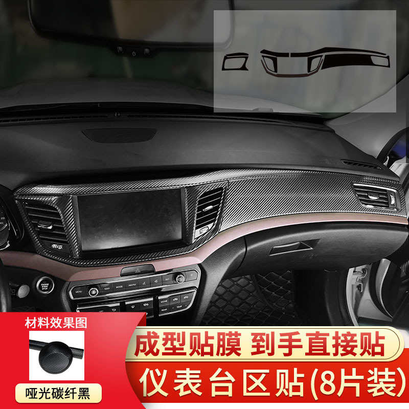 계기판 지역 스티커 (17-19 Chuanqi GS8)