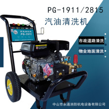 汽油清洗机PG-2815下水道冲洗养殖场工地高压洗车机280公斤压力