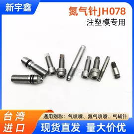 模具标准件;冲压模;其他五金工具