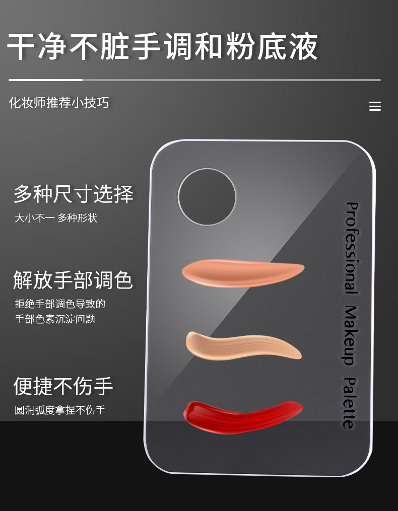 亚克力调色板多属性-中文详情_03.jpg